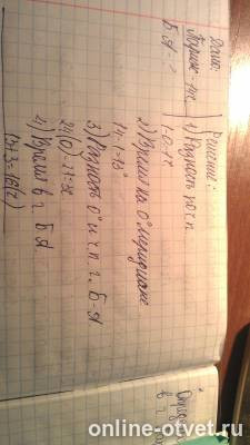 Изображение к вопросу