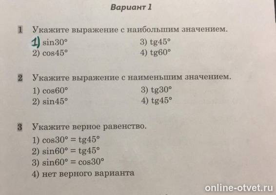 Изображение к вопросу
