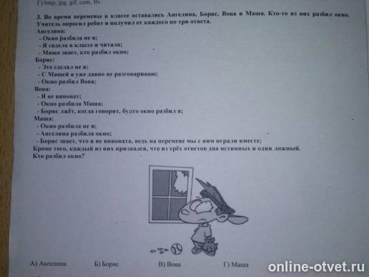 Изображение к вопросу