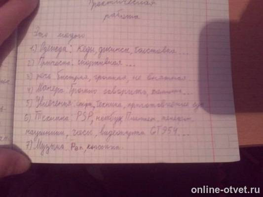 Изображение к ответу