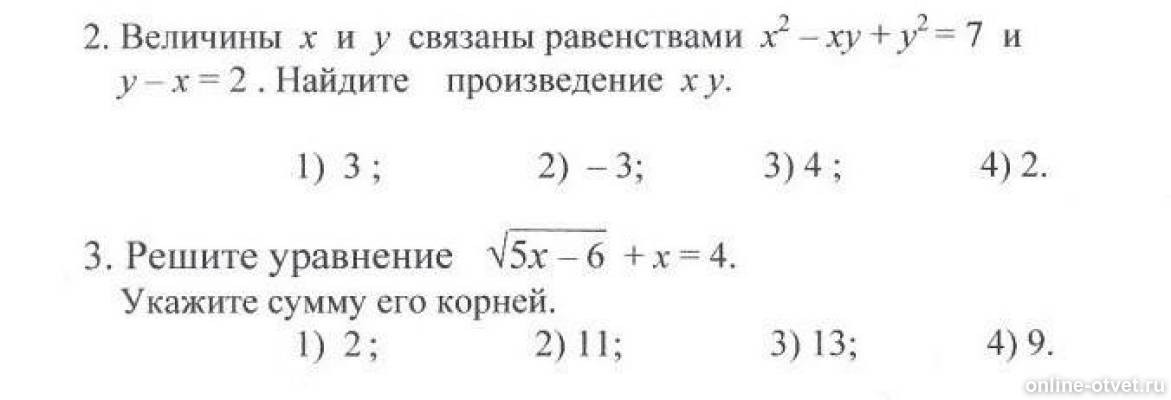 Изображение к вопросу