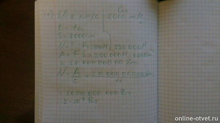 Изображение к ответу
