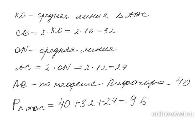 Изображение к ответу