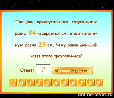 Изображение к вопросу