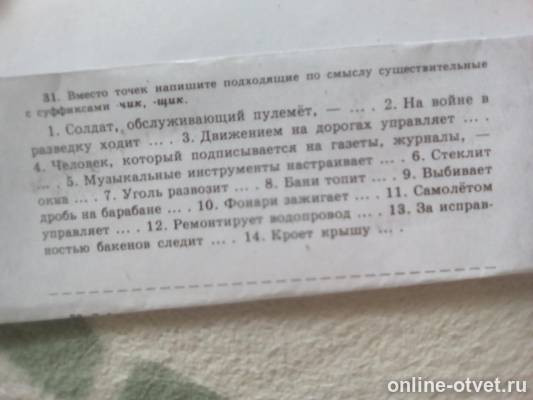 Изображение к вопросу