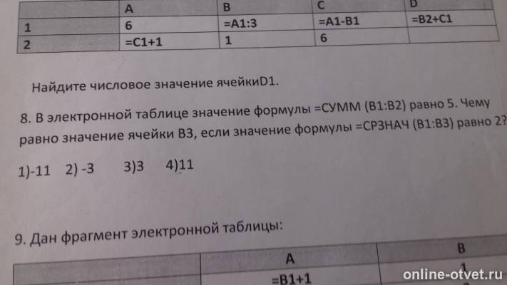 Изображение к вопросу