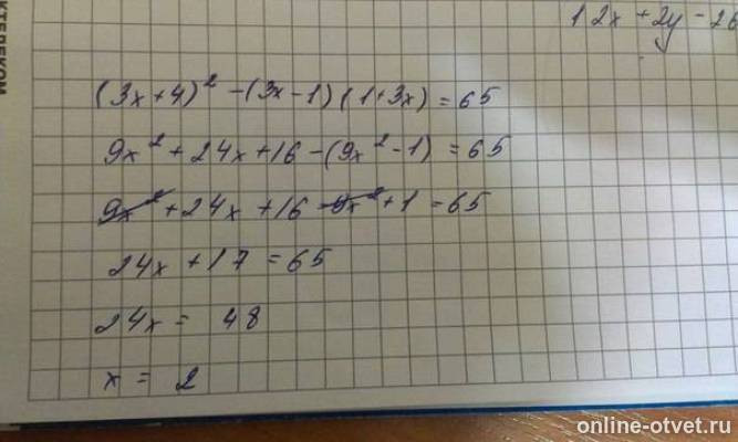 Изображение к ответу