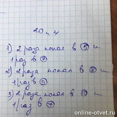 Изображение к ответу