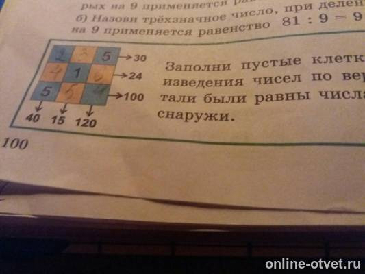 Изображение к вопросу
