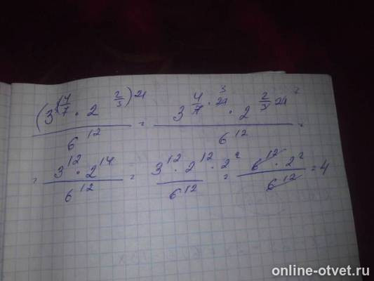 Изображение к ответу