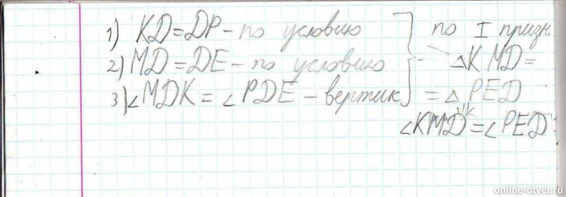 Изображение к ответу