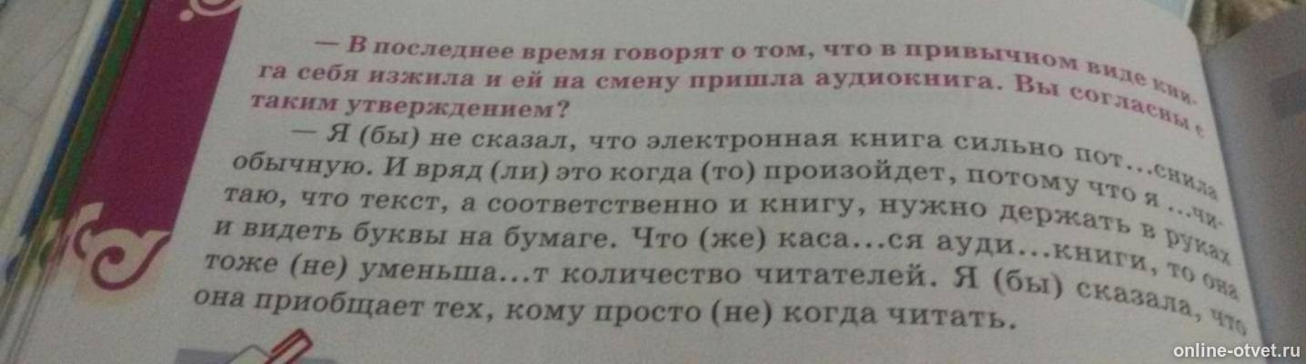 Изображение к вопросу