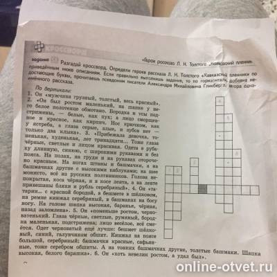 Изображение к вопросу