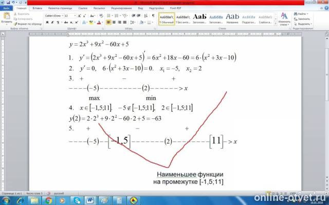 Изображение к ответу