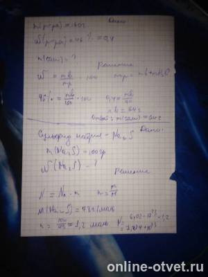Изображение к ответу
