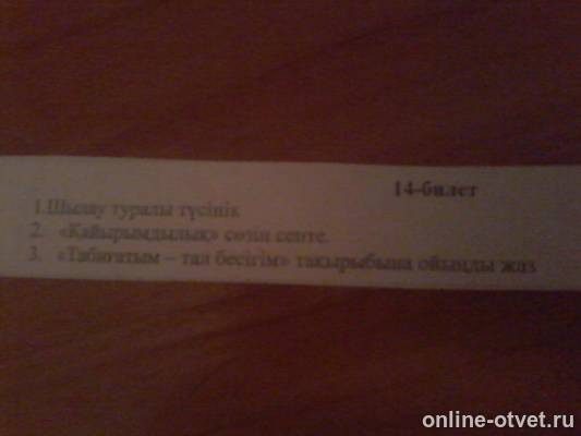 Изображение к вопросу