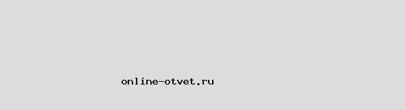 В цилиндр вписана призма основанием которой является прямоугольный катет 4