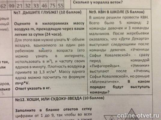 Изображение к вопросу
