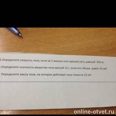 Изображение к вопросу