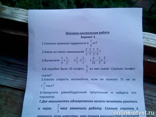 Изображение к вопросу