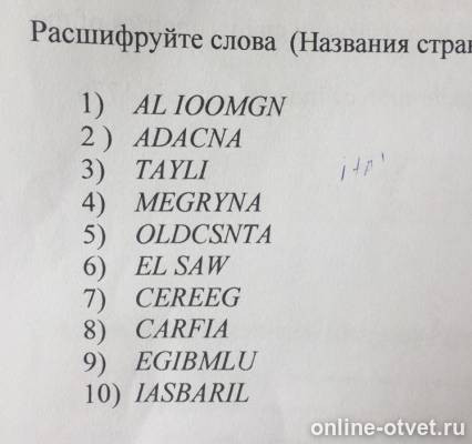 Изображение к вопросу