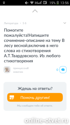 Изображение к вопросу