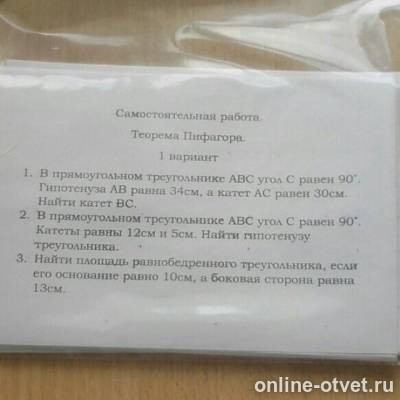 Изображение к вопросу