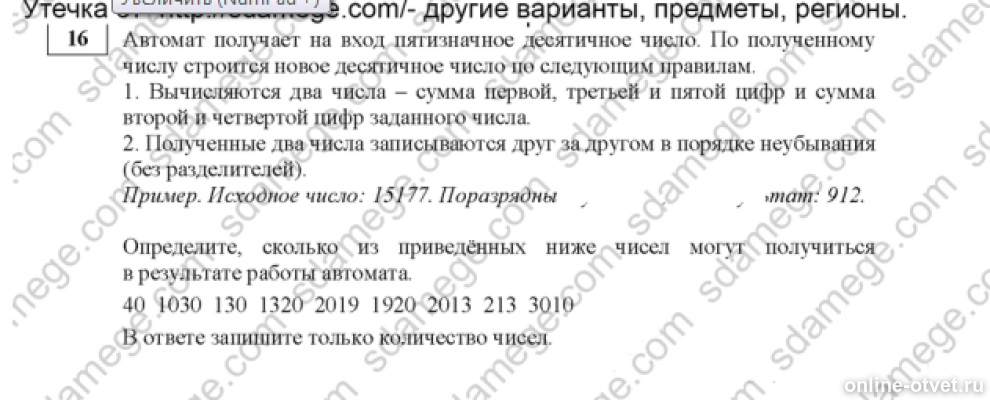 Изображение к вопросу