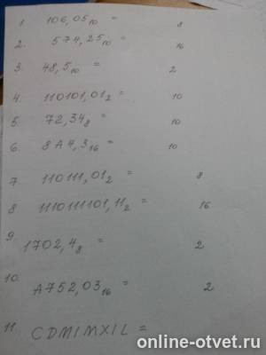 Изображение к вопросу