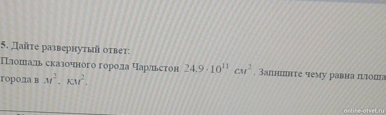 Изображение к вопросу