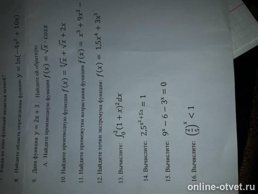 Изображение к вопросу