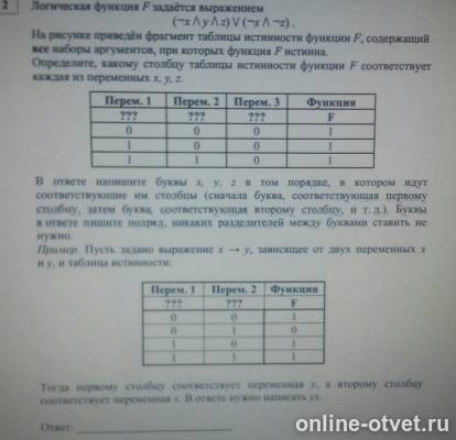 Изображение к вопросу