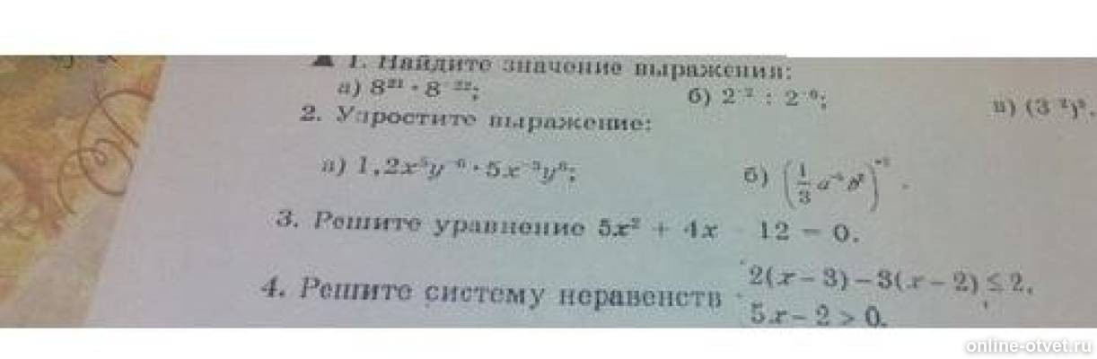 Изображение к вопросу