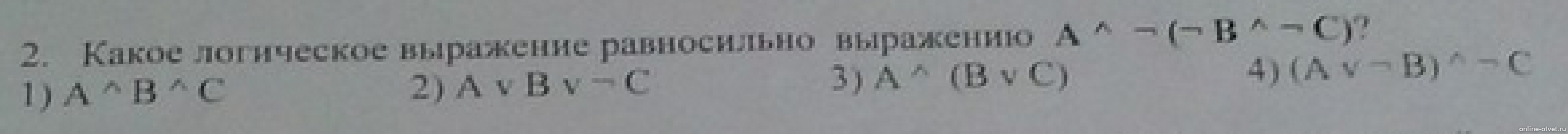 Изображение к вопросу