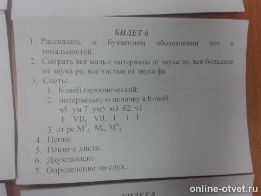 Изображение к вопросу
