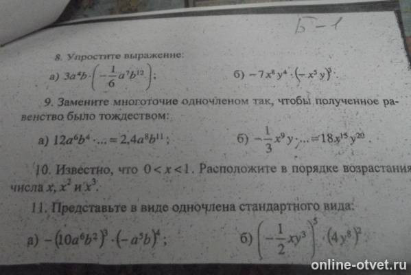 Изображение к вопросу