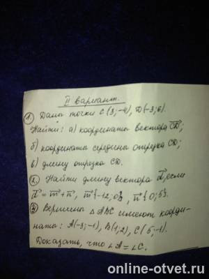 Изображение к вопросу