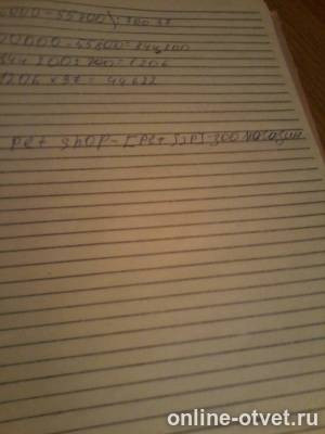 Изображение к ответу