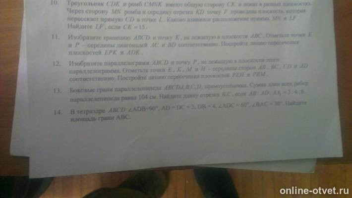Изображение к вопросу
