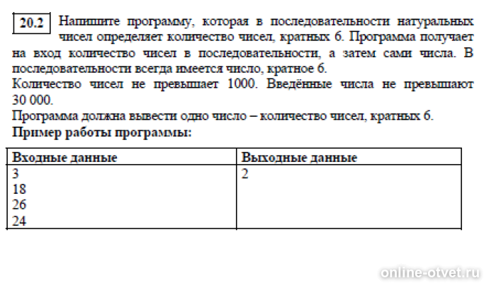 Изображение к вопросу
