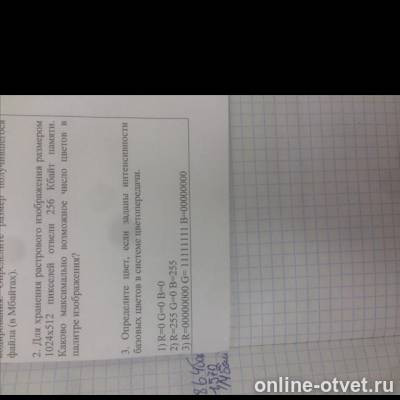 Изображение к вопросу