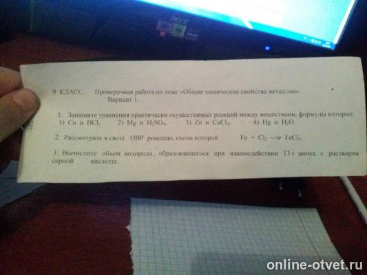 Изображение к вопросу