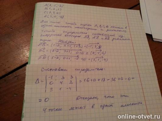 Изображение к ответу