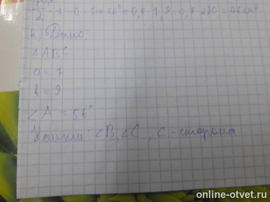 Изображение к вопросу