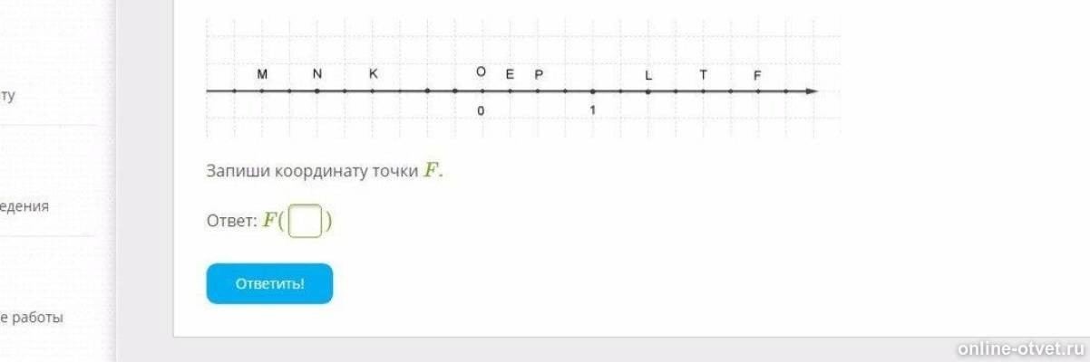 Что такое координата точки числовой прямой. Запишите координату точки b. Запишите модули координат. Координаты точки x y. Запишите координаты векторов.