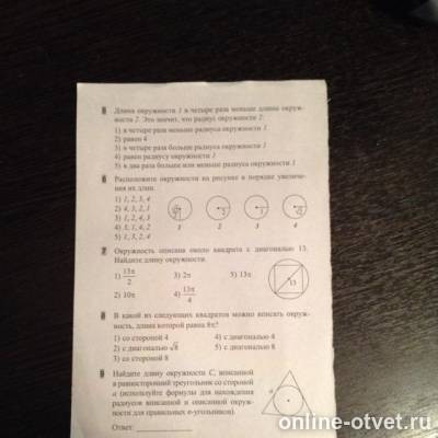 Изображение к вопросу