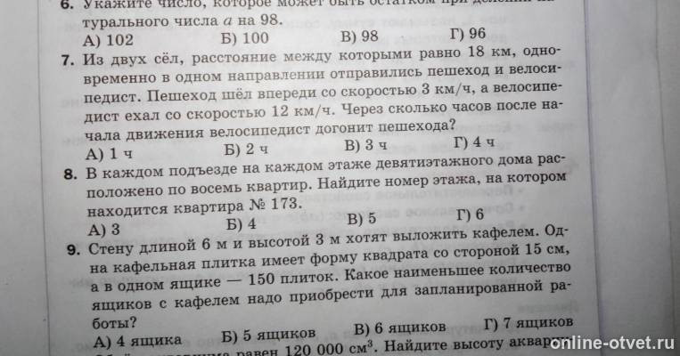 Изображение к вопросу