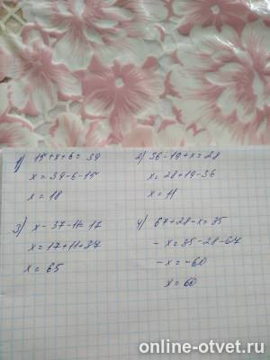 Изображение к ответу