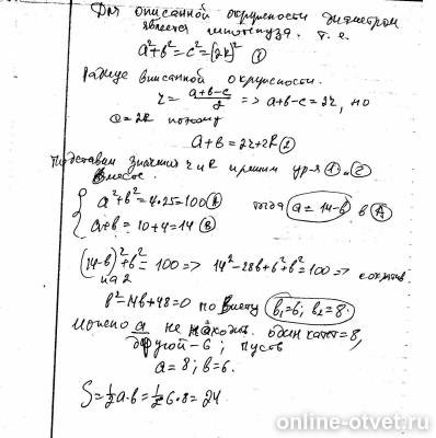 Изображение к ответу