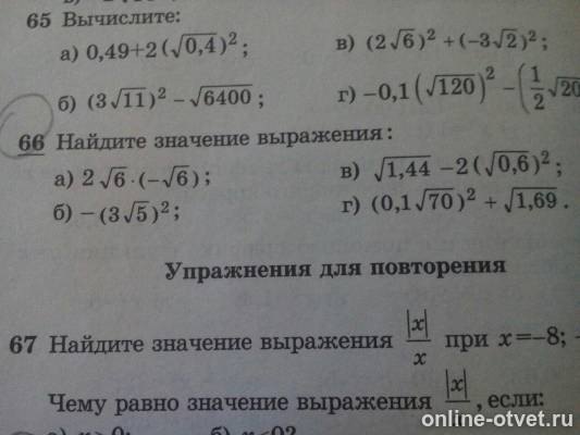 Изображение к вопросу
